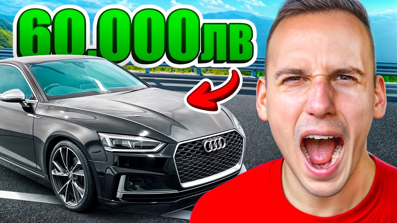 ТЕСТВАМЕ НОВИТЕ АУДИТА С ДОБРИН